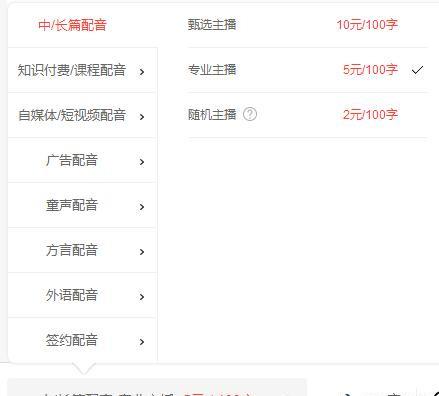 实操分享:适合小白操作的0门槛抖音配音项目