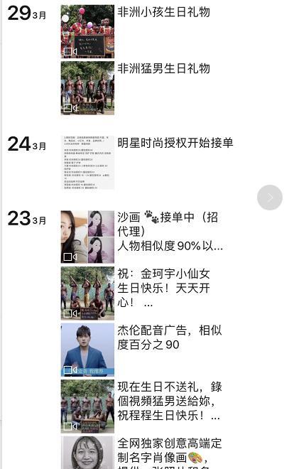 实操分享:适合小白操作的0门槛抖音配音项目