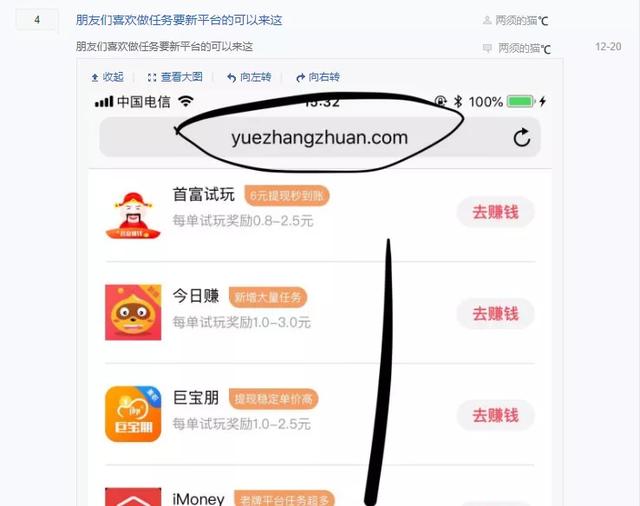 任务平台项目导航网站玩法,非常适合新手,一天小赚300+
