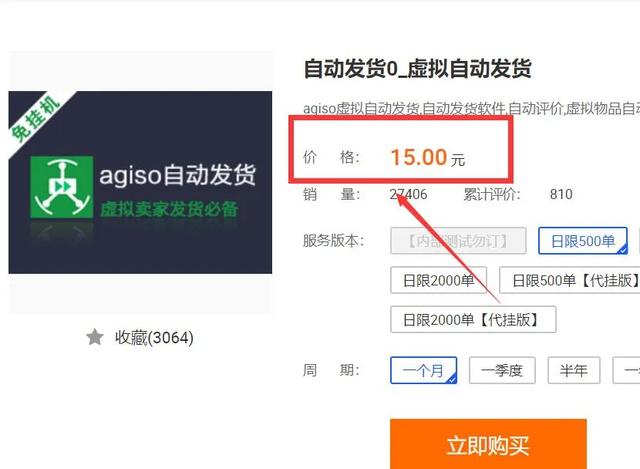 搞副业赚钱系列:如何操作店淘虚拟项目月入过万?