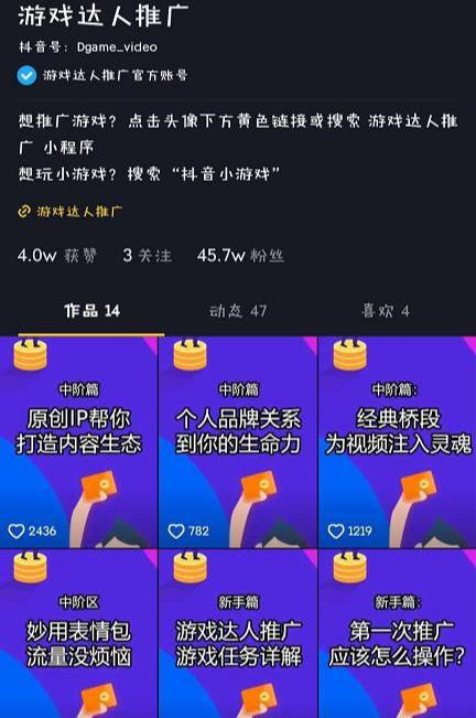 网赚项目分享:人人都能操作的推广抖音小游戏赚钱