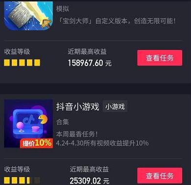 网赚项目分享:人人都能操作的推广抖音小游戏赚钱