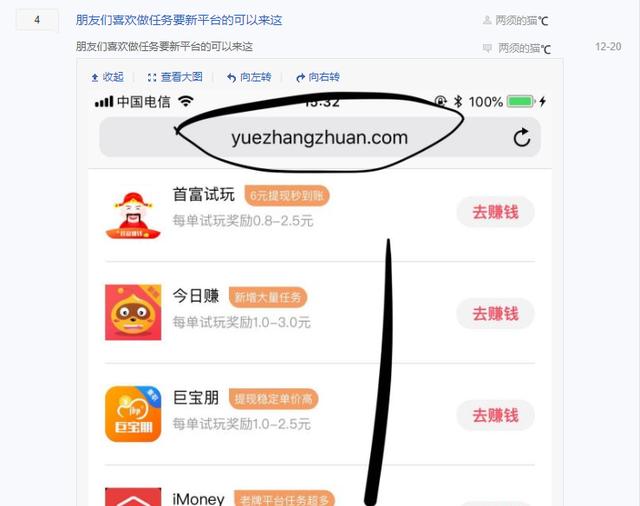 讲一个小白可以操作的任务平台项目,一天稳赚200-300,附项目操作