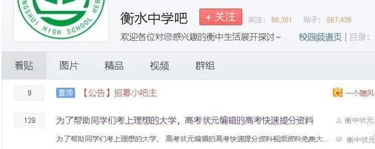 分享一个高考前的赚钱风口,高考笔记赚钱项目了解下!