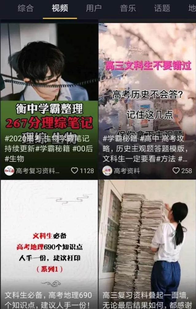 分享一个高考前的赚钱风口,高考笔记赚钱项目了解下!