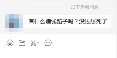 分享6个偏门网赚兼职项目,个个都暴利,还不来看!