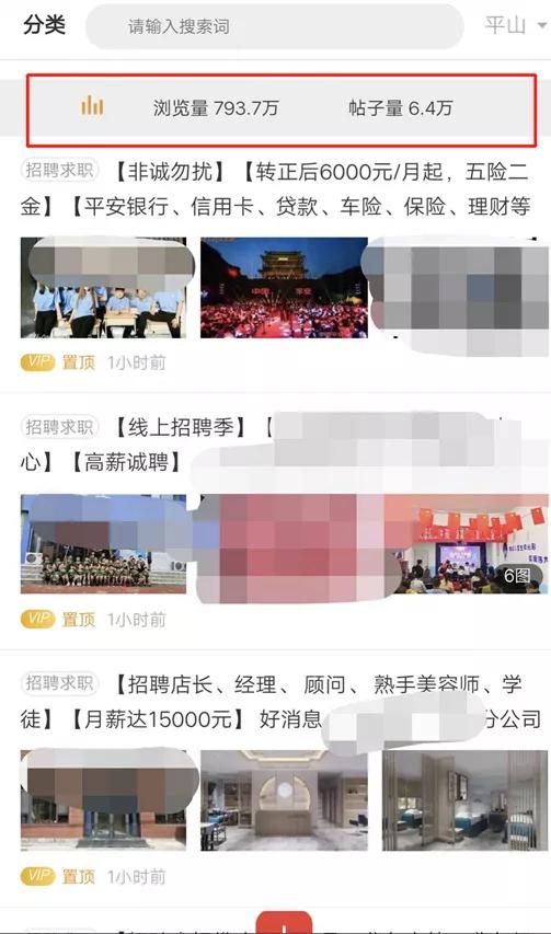 风口项目:本地信息服务号流量蓝海玩法,半年纯利润50万以上