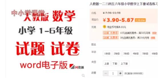 实操小学生黄金市场卖产品,三个月纯利润15万全套玩法