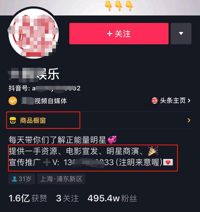 打造百万粉丝账号,用聊八卦就可以办到,还不来了解?