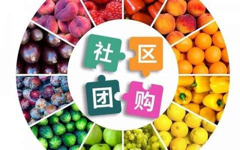 微信群流量玩转水果社区团购,半个月1800单,月入20000+