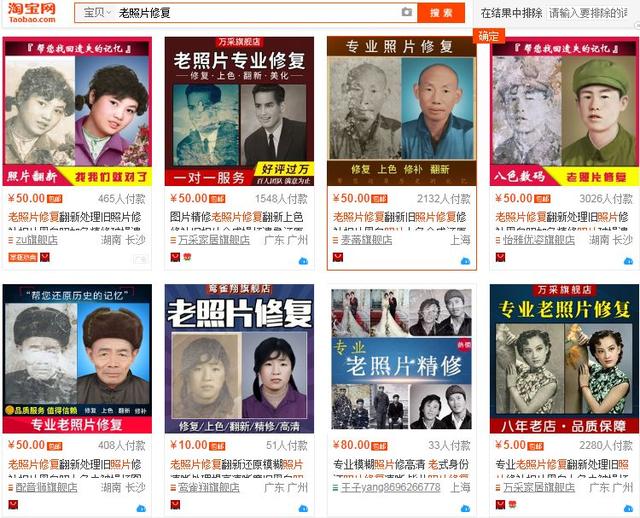 低门槛高收益的老照片修复项目,日纯利润三千