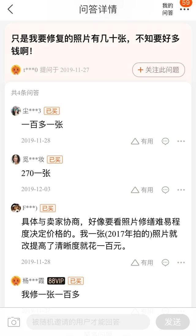 低门槛高收益的老照片修复项目,日纯利润三千