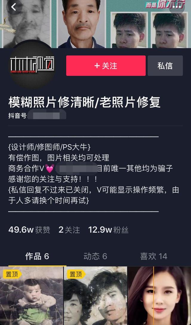 低门槛高收益的老照片修复项目,日纯利润三千