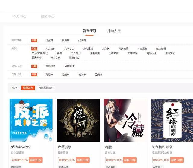 靠声音赚钱的5种方法,教你通过说话来增加月收入!