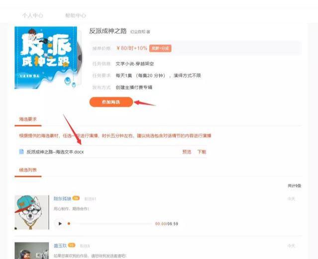 靠声音赚钱的5种方法,教你通过说话来增加月收入!