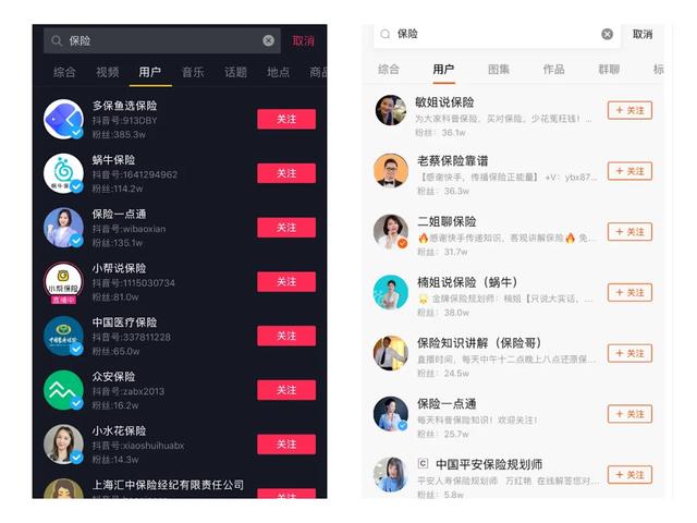 如何另辟蹊径卖保险? 抖音快手短视频卖保险了解下(附步骤)!