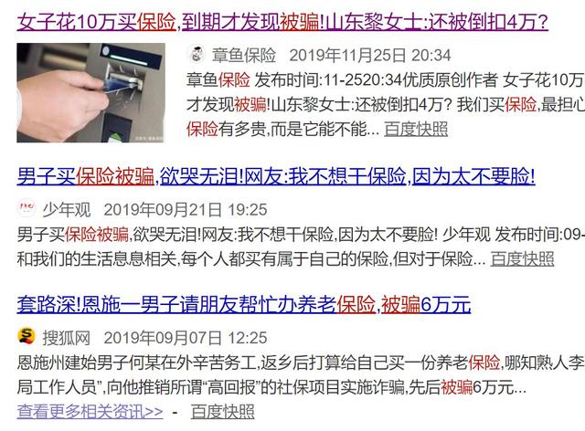 如何另辟蹊径卖保险? 抖音快手短视频卖保险了解下(附步骤)!