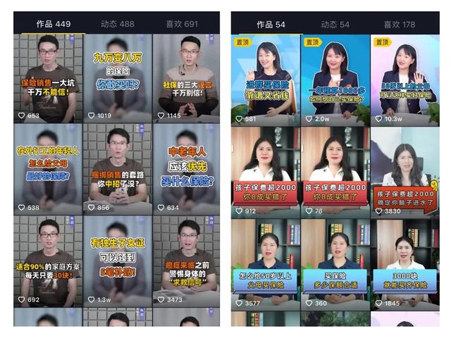 如何另辟蹊径卖保险? 抖音快手短视频卖保险了解下(附步骤)!