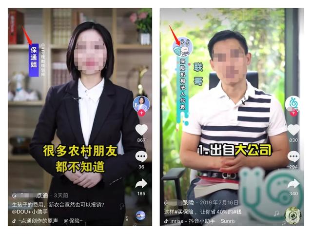 如何另辟蹊径卖保险? 抖音快手短视频卖保险了解下(附步骤)!
