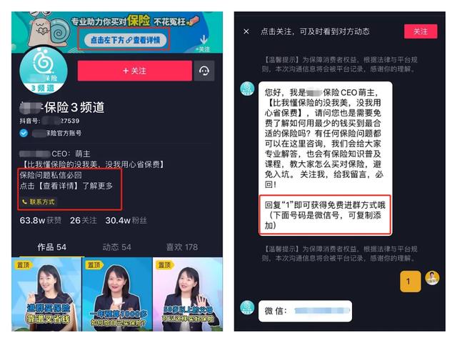 如何另辟蹊径卖保险? 抖音快手短视频卖保险了解下(附步骤)!