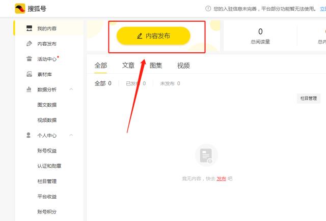 搜狐号上如何变现,这里有方法详解!