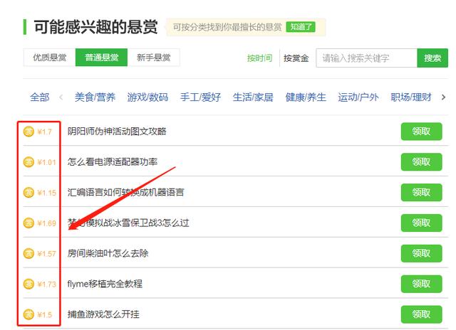 1年可赚上万零花钱,3个百度平台均可实现!