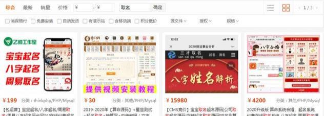一个年赚100万+的正规项目，给人取名了解下