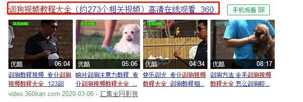 教你出售训狗教程来变现,也能有高收益!