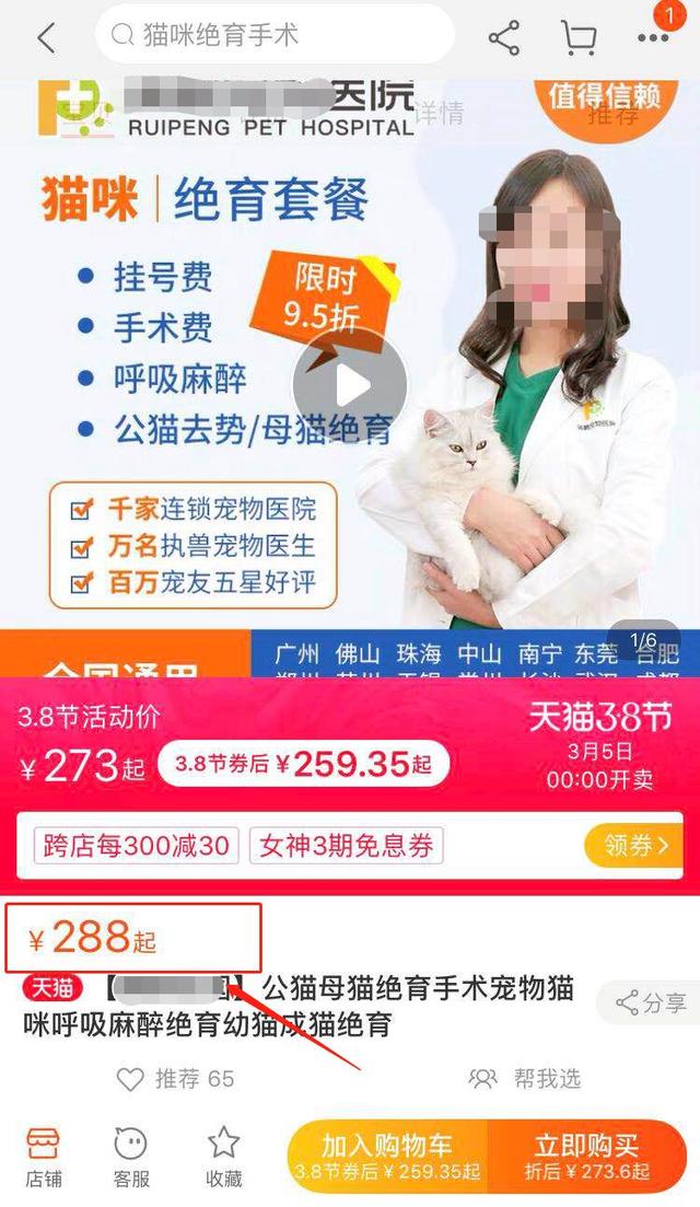 月入上千的宠物项目,信息差还能这么玩!