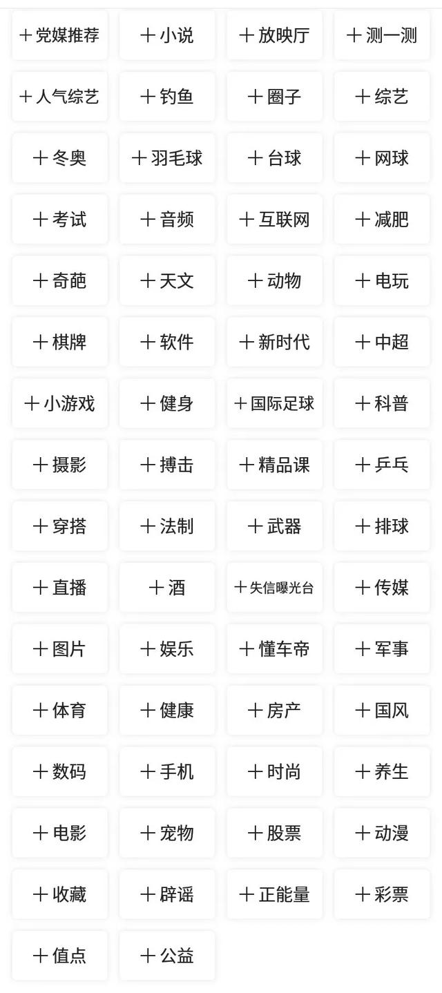 头条的付费专栏,适合新手操作的红利项目