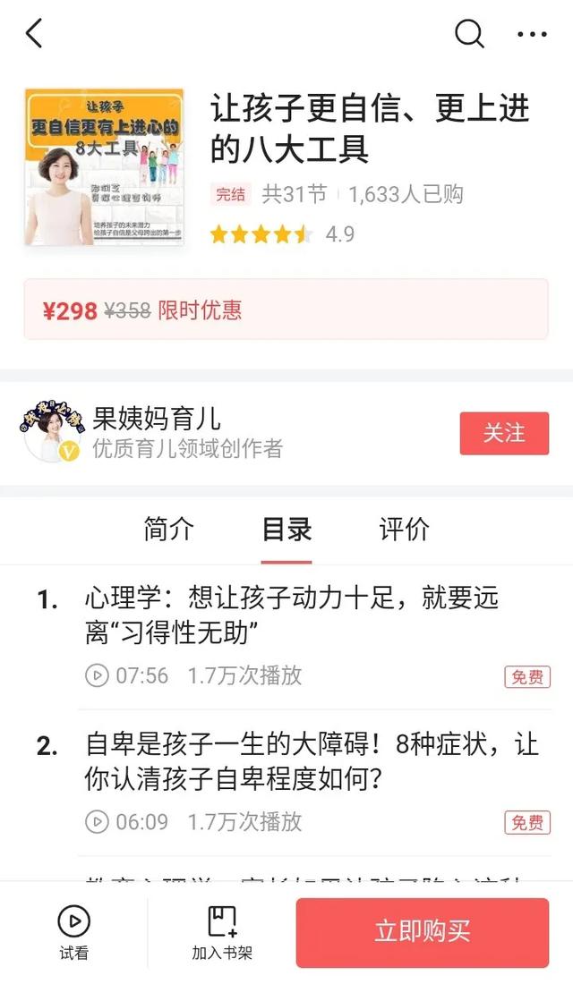 头条的付费专栏,适合新手操作的红利项目