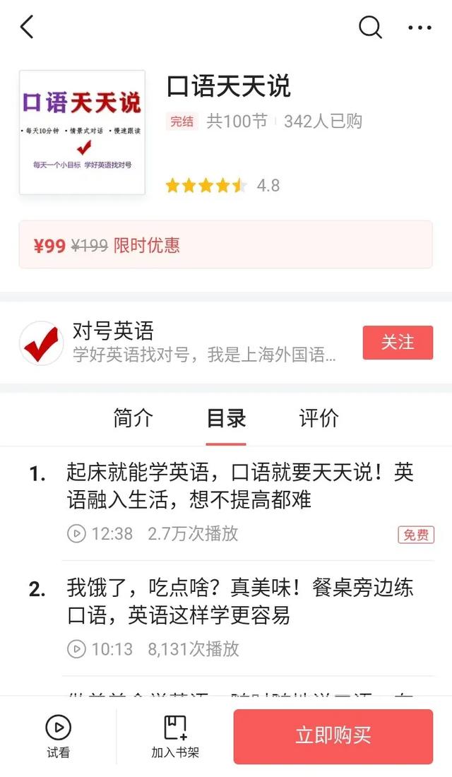 头条的付费专栏,适合新手操作的红利项目