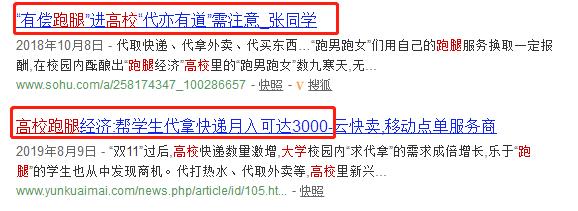 宿舍也能做生意,盘点大学生的变现方式!