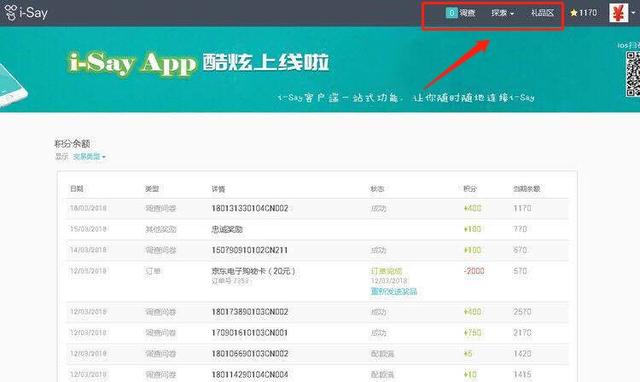 4种途径轻松变现,调查问卷项目了解一下!