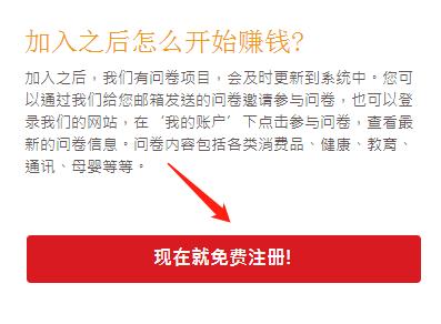 4种途径轻松变现,调查问卷项目了解一下!