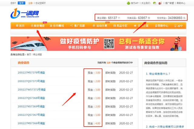 4种途径轻松变现,调查问卷项目了解一下!