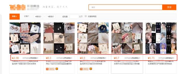 真正的低成本高利润,电商都有哪些暴利产品?