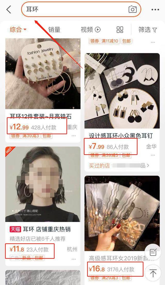 真正的低成本高利润,电商都有哪些暴利产品?