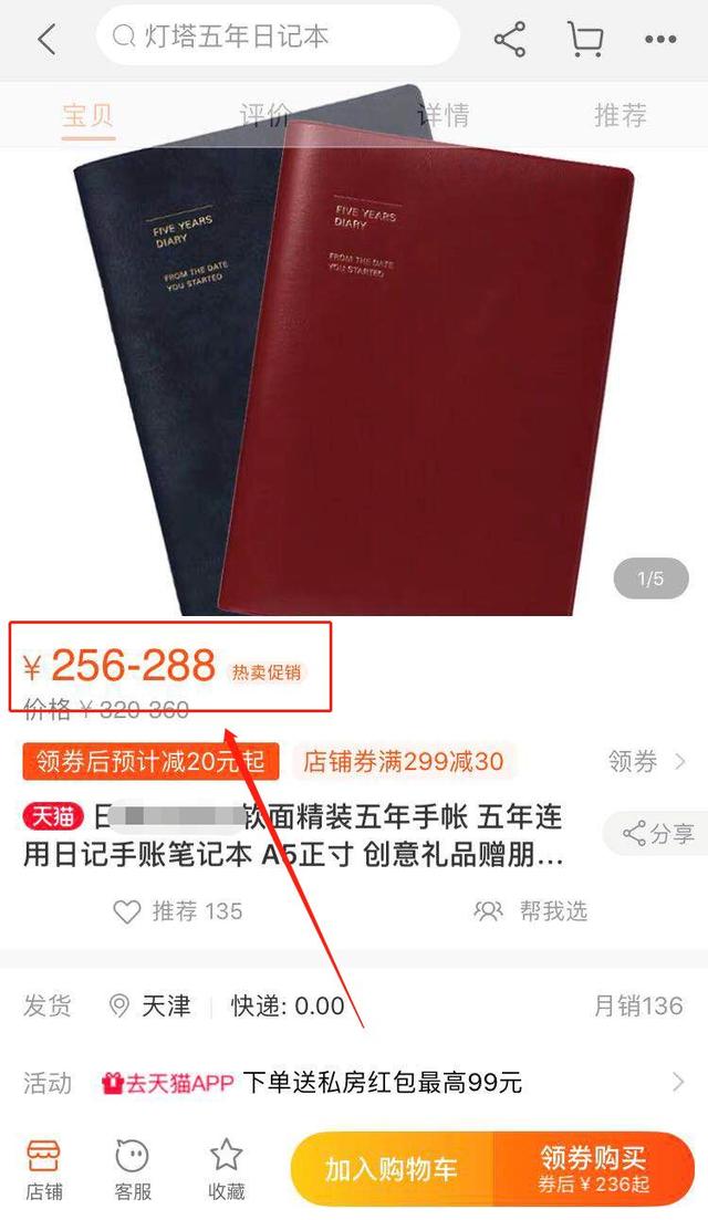 真正的低成本高利润,电商都有哪些暴利产品?
