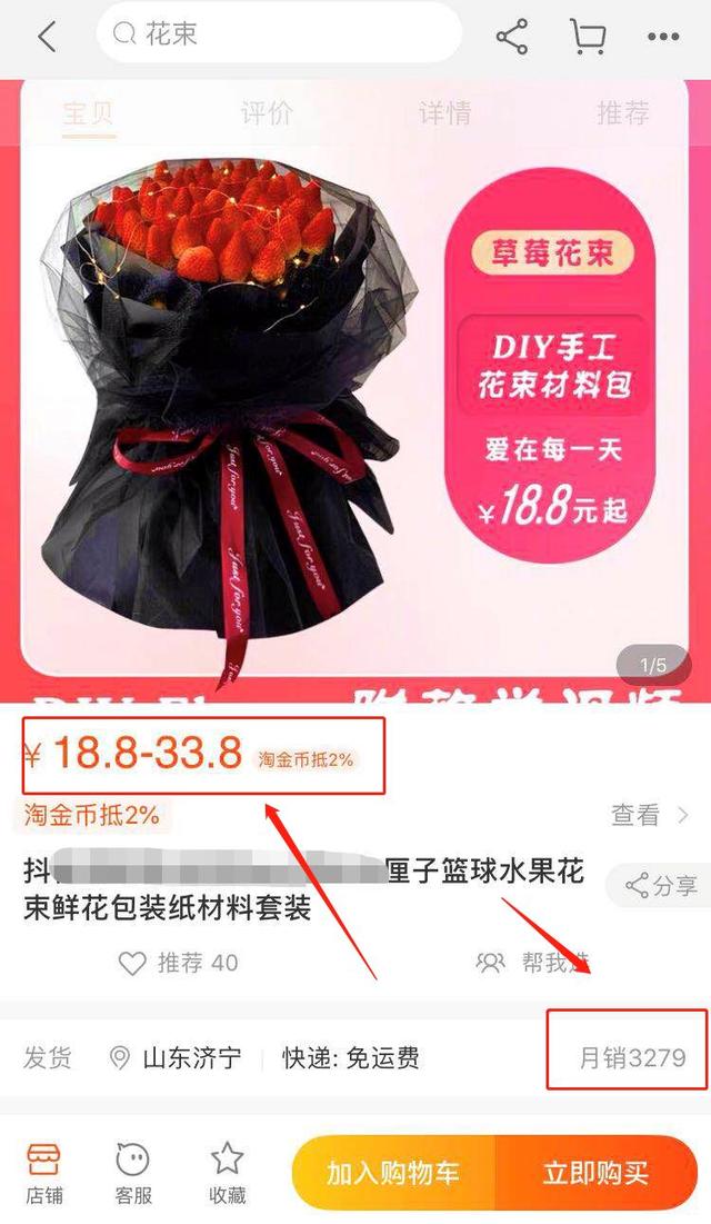 真正的低成本高利润,电商都有哪些暴利产品?