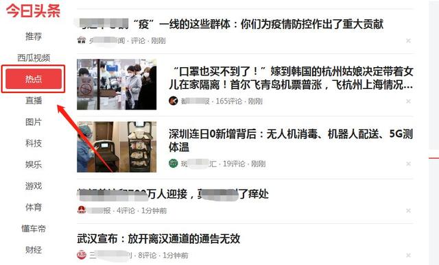 文章带货赚4000+,微头条作者的春天!