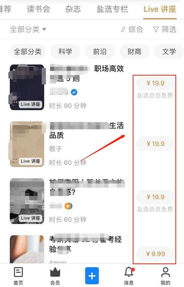 1次收入2000+的项目,咨询到底多容易变现?