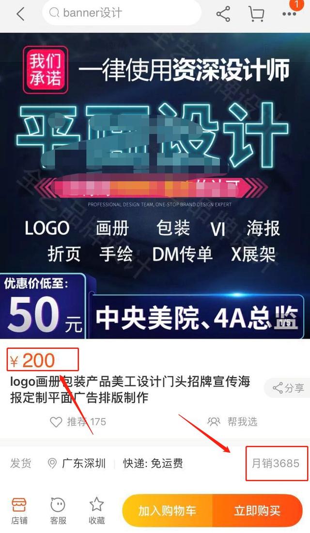 月入上万的副业,揭秘美工设计的变现能力!