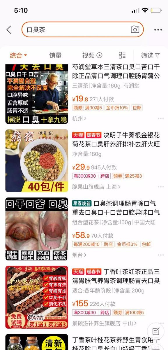 淘宝扮演老中医卖冷门产品项目,月入十二W