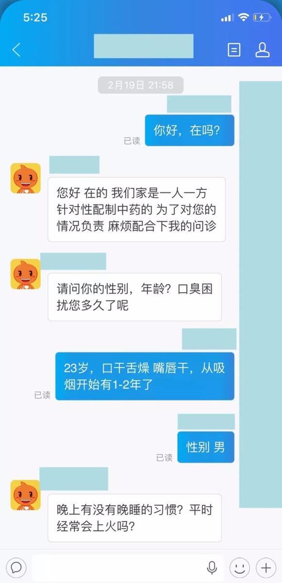 淘宝扮演老中医卖冷门产品项目,月入十二W