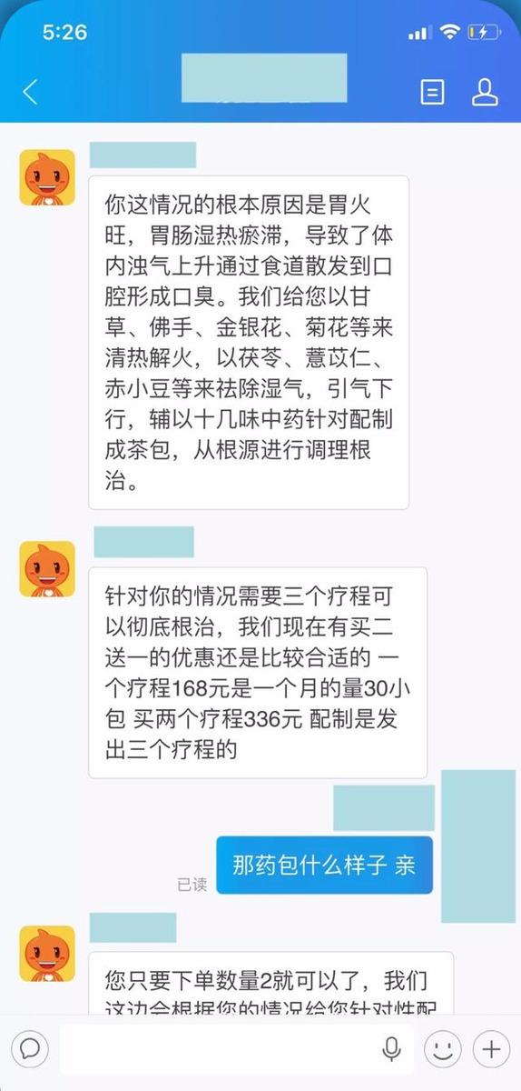 淘宝扮演老中医卖冷门产品项目,月入十二W