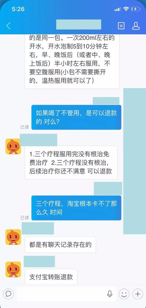 淘宝扮演老中医卖冷门产品项目,月入十二W