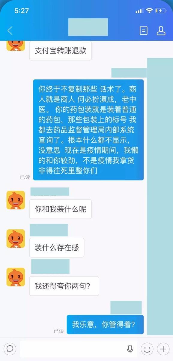 淘宝扮演老中医卖冷门产品项目,月入十二W