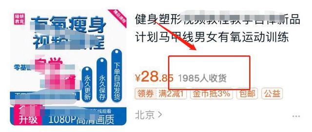 运动也能月入3000+?利用健身的变现方法你Get了吗?