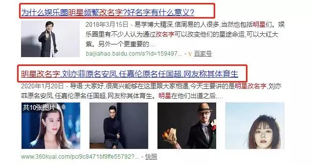 揭秘取名字的变现之道,轻松月入过万!